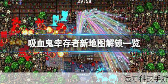 吸血鬼幸存者新突破,新角色与新地图引领生存挑战新高峰