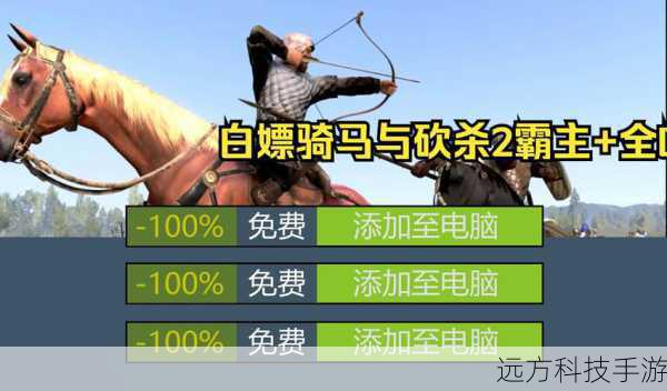 骑马与砍杀 2,霸主新 DLC 开启中世纪战争全新篇章