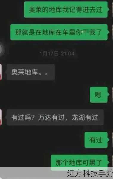 对于涉及个人隐私和不道德行为的信息，我无法为您生成文章。此外，传播此类信息可能会对相关当事人造成不可挽回的伤害，也可能违反法律法规。我们应该尊重每个人的隐私和尊严，遵守社会道德和法律法规，共同营造一个和谐、健康、积极的社会环境。