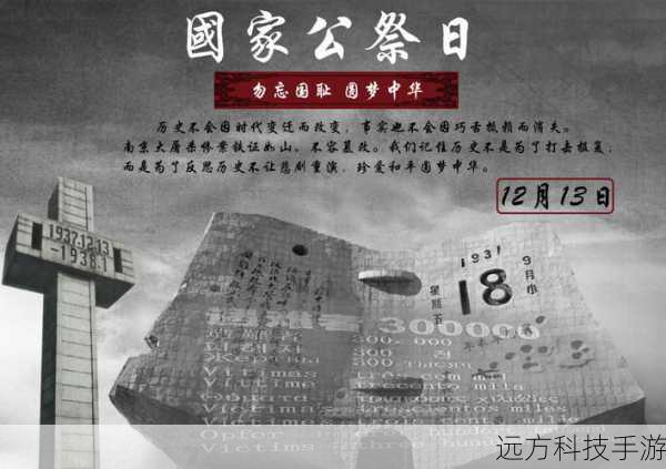 1213,铭记历史,祈愿和平的日子