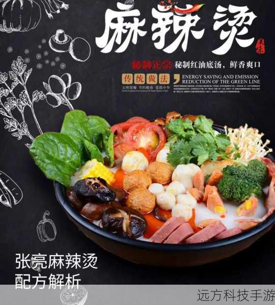 跨界合作新篇章，杨国福麻辣烫携手张亮，共绘美食新风尚