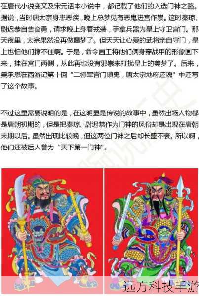 古韵悠长,过年时古代民间贴门神的习俗与起源探秘