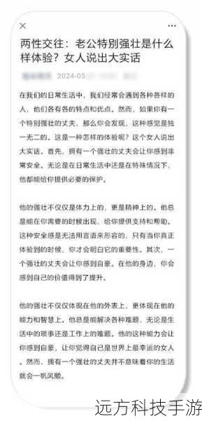 低俗文章不仅违反社会道德和法律法规，而且可能会对个人和社会造成负面影响。因此，我无法创作此类文章。