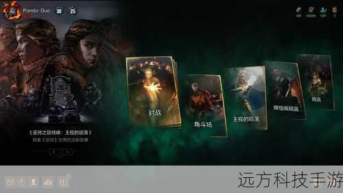 巫师之昆特牌新扩展包,开启卡牌对战新策略时代