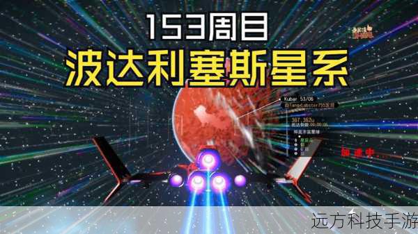 无人深空，新星系探索，开启宇宙解谜之旅