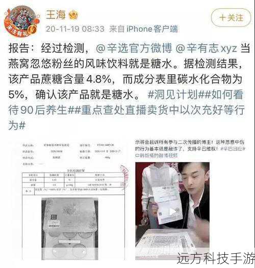 辛巴就燕窝事件道歉,退一赔三,退赔大约6200万元!