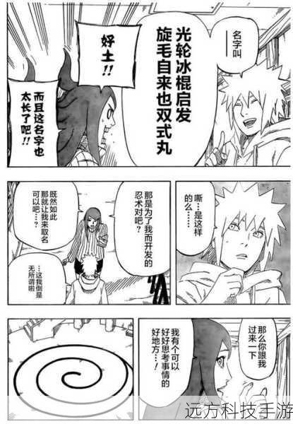 火影忍者漫画682话最新更新,岸本你太有才了!