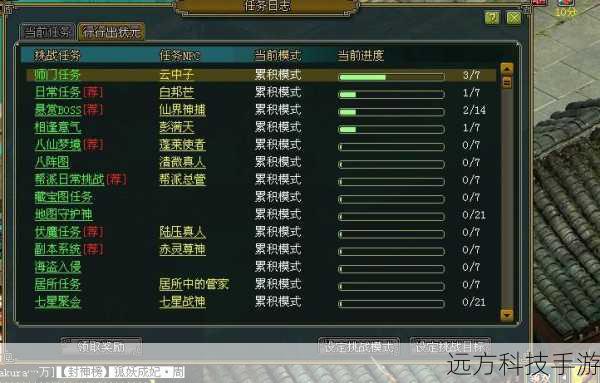 行行出状元,问道连续任务全解析