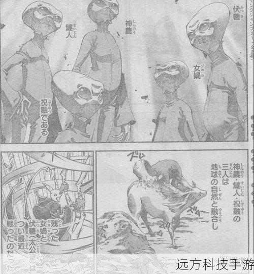 封神演义外传漫画,妲己纣王世纪大复活,太公望跨界奇遇记(二)