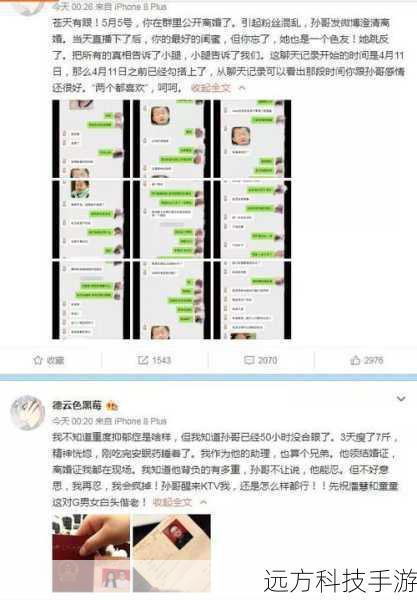德云色笑笑离婚事件梳理,从抑郁到出轨,被绿引围观