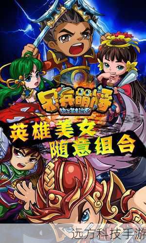 人气手游呆兵萌将HD版本今日开启限免模式