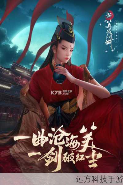 笑傲江湖3D手游安卓首测,四大职业惊艳亮相,武侠梦再启新篇