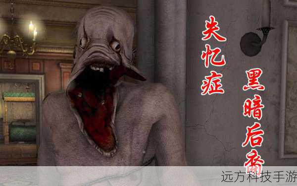 难以承受的恐怖,失忆症:黑暗后裔评测