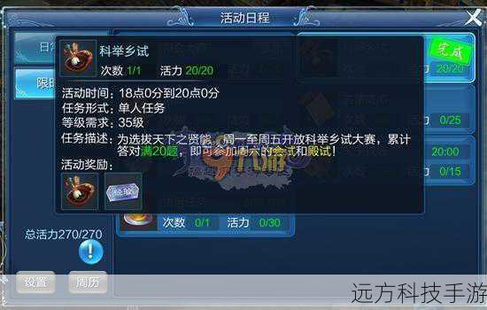 倩女幽魂手游科举乡试答案分享整理大全