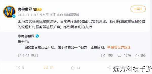 魔兽世界国服预约热潮,不到半天70万玩家共赴艾泽拉斯之旅