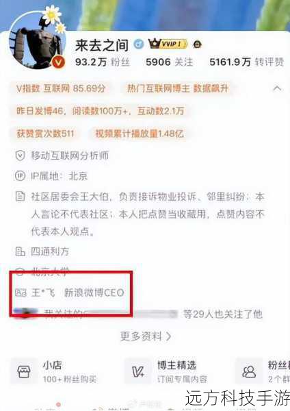 新浪微博强化监管,50万粉丝大V实名通知背后的网络生态净化