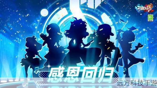 节奏大师全新版本开启预约,11月7日重磅回归,游侠手游引领音乐盛宴