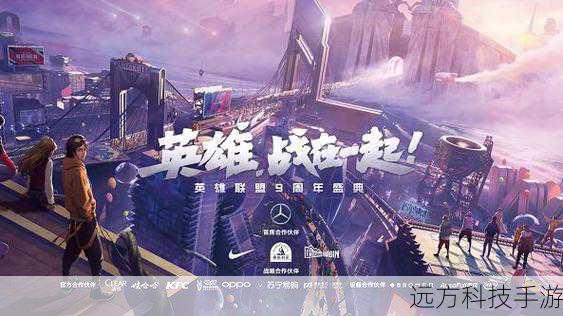 英雄联盟九周年盛典开启!夏季赛总决赛精彩瞬间TOP5
