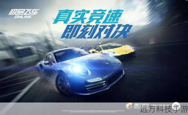 极品飞车OL9月28日重大更新预告，全民极速升级，燃爆竞速新纪元