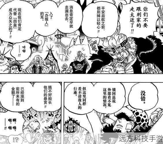 海贼王1053话简易情报,小丑巴基成为新四皇!