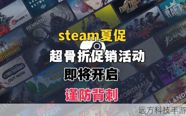 夏日迷踪,Steam夏促白嫖之旅的破防瞬间