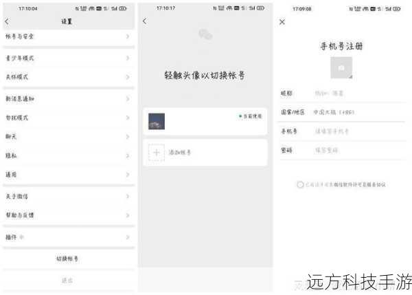 微信内测新功能,一个手机号可注册两个微信账号——社交新纪元的开启