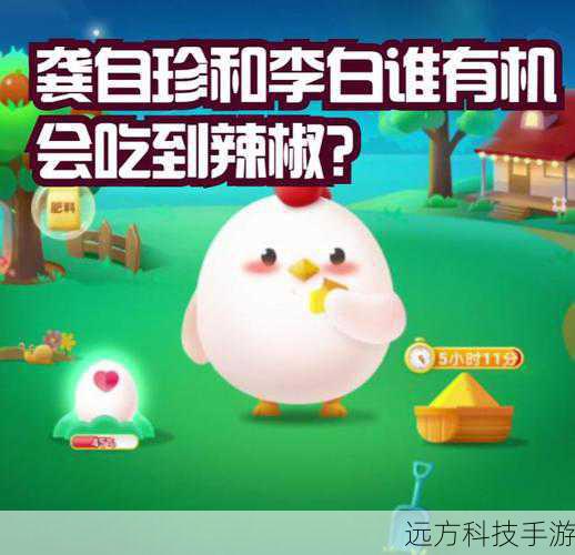辣椒与诗魂，探寻李白与龚自珍的味蕾之谜，蚂蚁庄园的诗意遐想