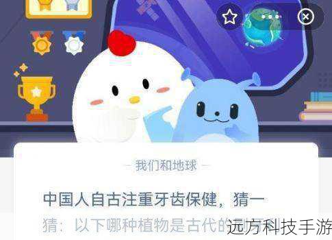 古代刷牙用什么植物,揭秘蚂蚁庄园中的古老智慧