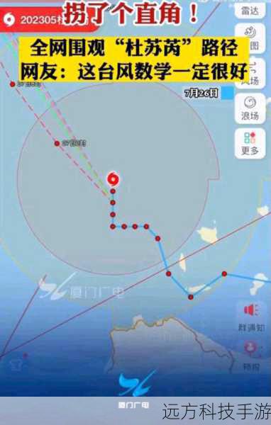 台风杜苏芮路径拐了个直角!网友,这画的太灵魂了