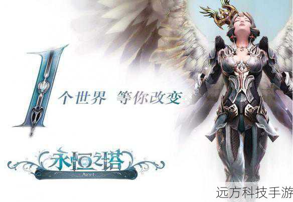 永恒之塔八周年庆典震撼开启,十大活动缤纷呈现