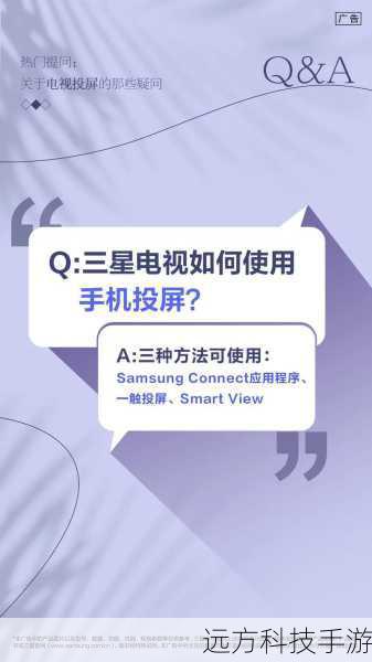 抖音怎么投屏到电视上,抖音投屏方法全面介绍
