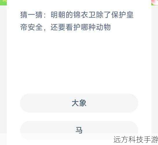 蚂蚁新村4月答案大全及最新今日答案汇总