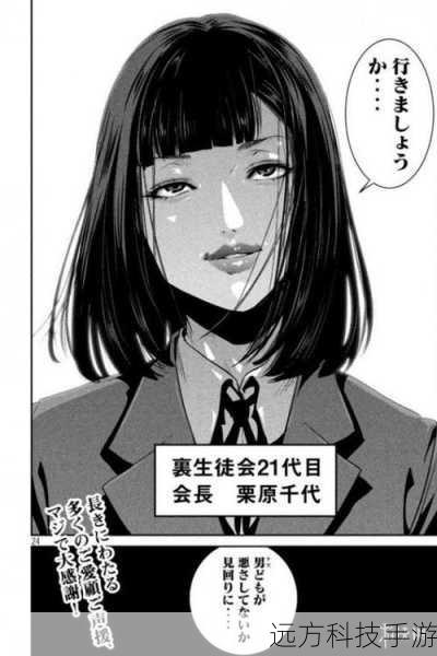 监狱学园漫画最终话情报公布,花学姐与清志上演羞耻Play