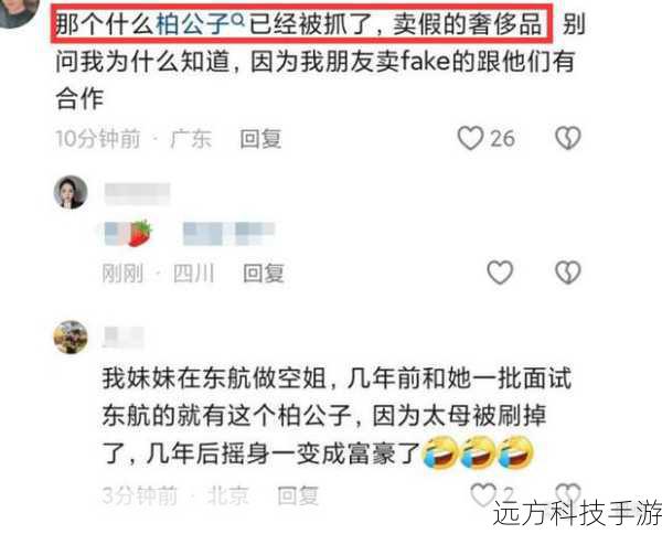 岛国大款网红豪举,一掷千金清空甩卖店铺,揭秘背后的关门真相与商业启示
