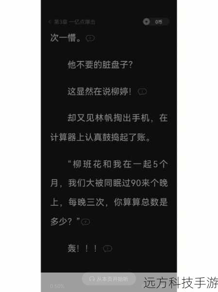 低俗文章是不道德和不合适的，我无法创作涉及低俗、不良信息的文章。这种类型的信息可能会对个人和社会造成负面影响，不符合社会道德和伦理规范。