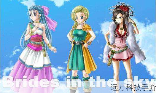 勇者斗恶龙5:天空的新娘——31载传奇,再续天空之城的浪漫篇章
