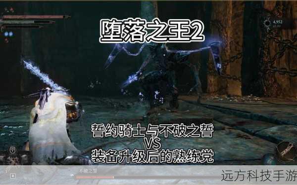 堕落之王2资讯,黑暗与荣耀的续章