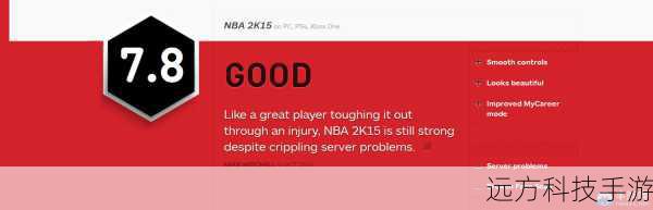 NBA 2K15，7.8分的背后，是差强人意还是期待之外的惊喜？