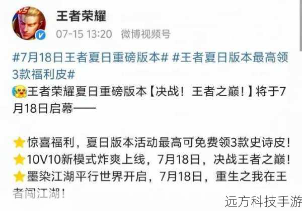 王者荣耀国际服预约火爆开启,2024年6月全球盛宴即将启幕