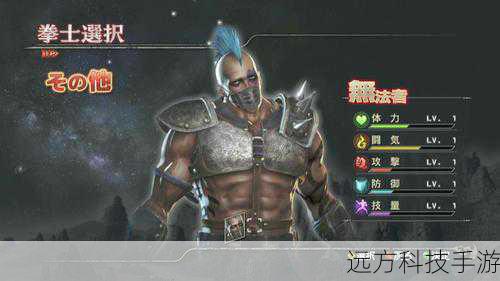 真·北斗无双游戏评测,你已经死了!——在格斗的极限中重生