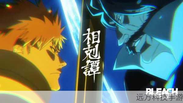 死神:千年血战篇第三季相克谭PV与海报公开,热血再燃,决战在即