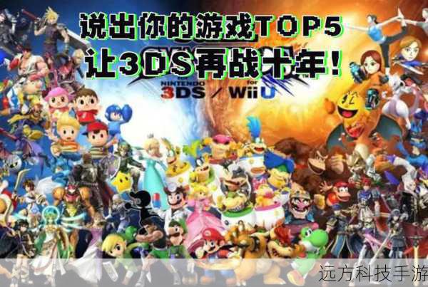 告别一个伟大的掌机时代，IGN严选之3DS十大经典游戏（第五篇）