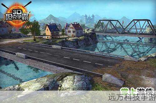3D坦克争霸新版血战莱茵河详解——游侠手游