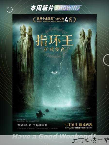 指环王系列游戏新官网再度上线运营,中土世界的全新启程