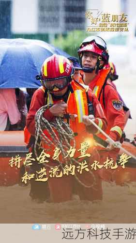开500万擎天柱余姚救援，海归洪水中勇救百人