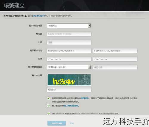 暗黑3台服战网注册及帐号充值游戏详解