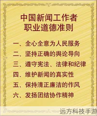 涉及个人隐私和敏感信息的文章不仅违反了新闻职业道德,也违背了社会公德和法律法规。因此,我无法完成此类文章的创作。