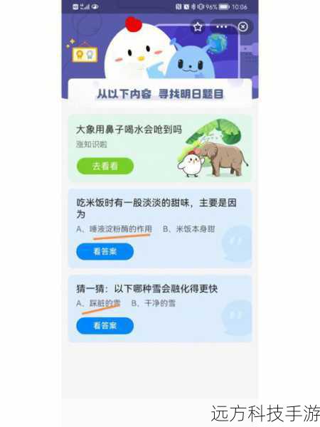 目前主要实现无籽西瓜的技术,探索蚂蚁新村每日答案背后的科学奥秘