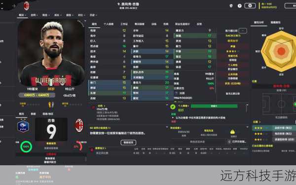 FM足球经理2013游戏评测,深度策略与足球梦想的完美融合 —— 游侠攻略组深度解析