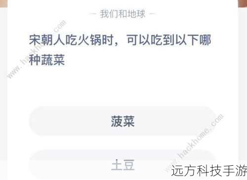哪种蔬菜更适合生吃?蚂蚁庄园今日答案早知道12月揭秘